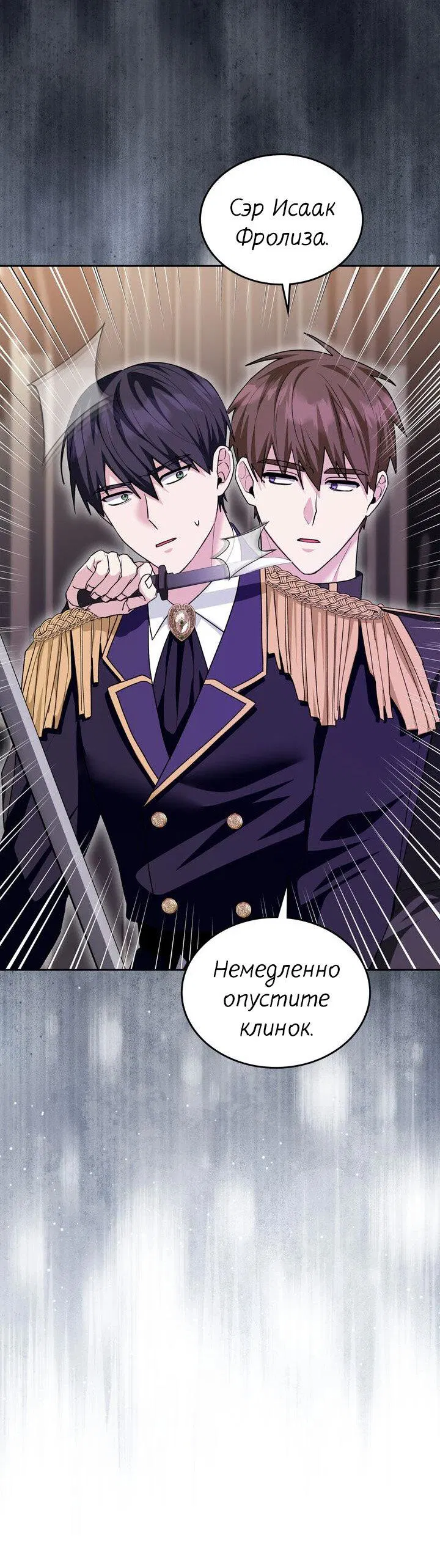 Манга Я переместился в мягкую игрушку безумного актива - Глава 22 Страница 38