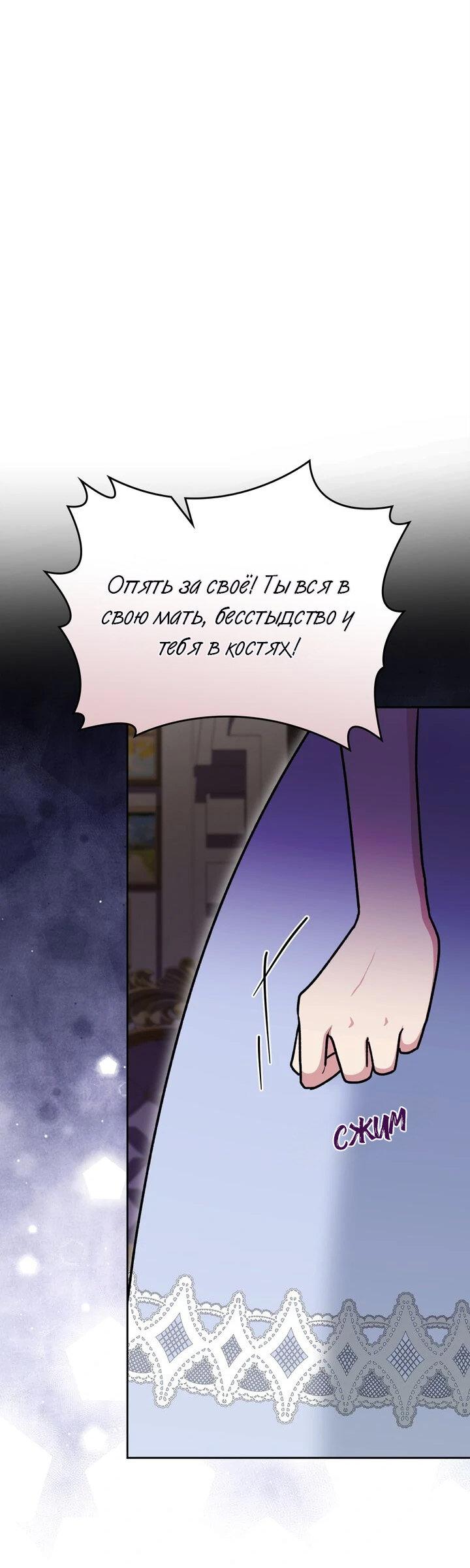 Манга Я переместился в мягкую игрушку безумного актива - Глава 22 Страница 8