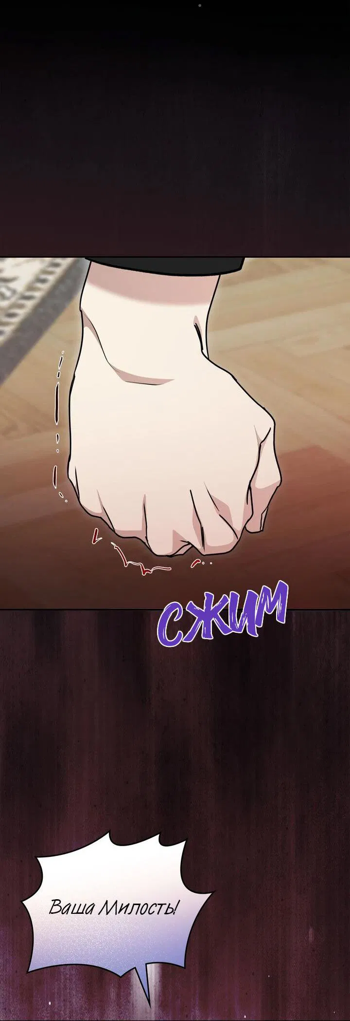 Манга Я переместился в мягкую игрушку безумного актива - Глава 22 Страница 61