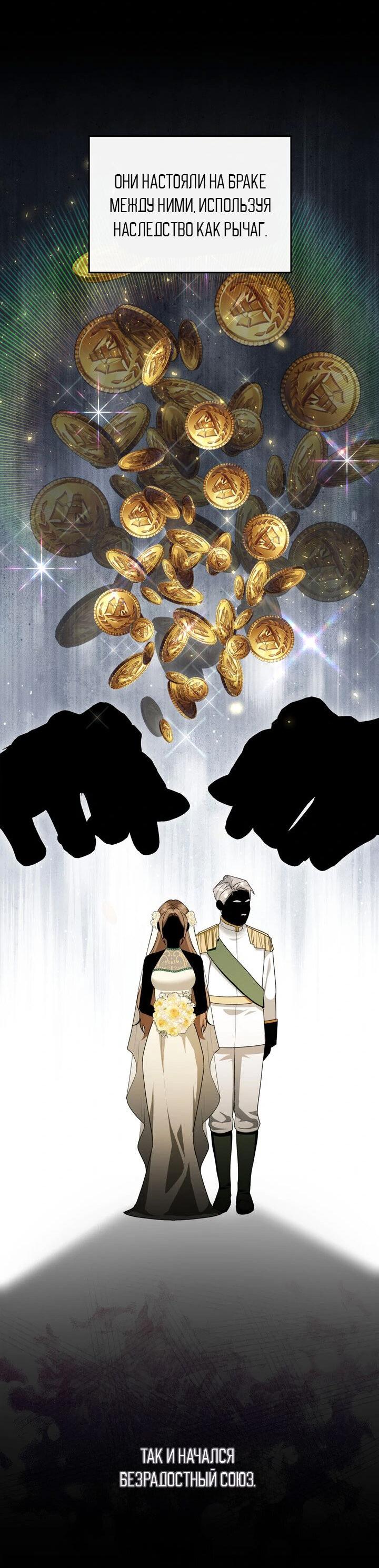 Манга Я переместился в мягкую игрушку безумного актива - Глава 22 Страница 25