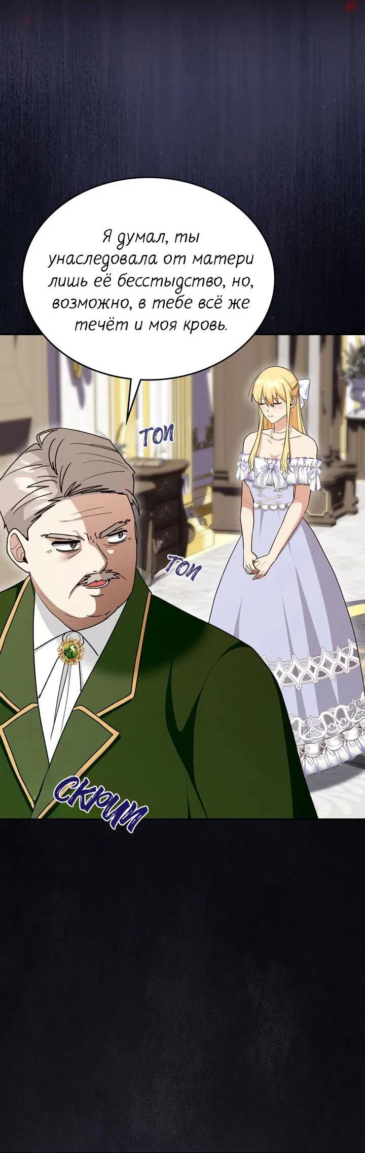 Манга Я переместился в мягкую игрушку безумного актива - Глава 22 Страница 14