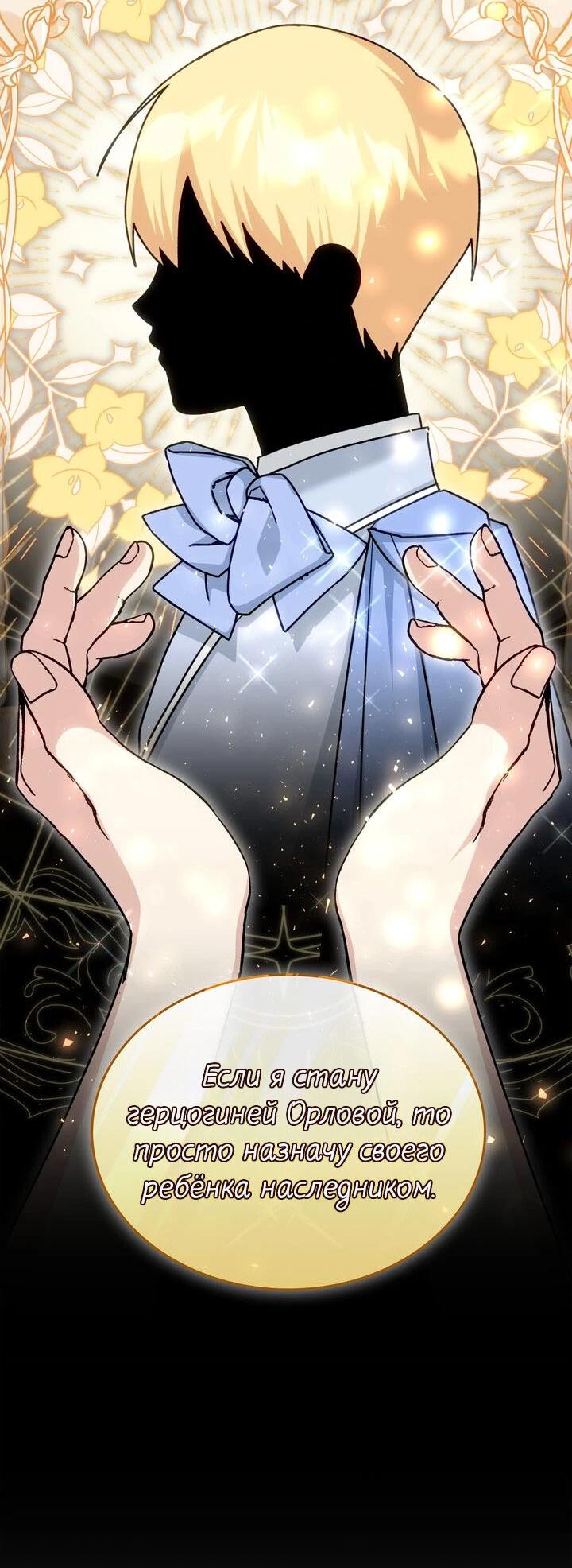 Манга Я переместился в мягкую игрушку безумного актива - Глава 22 Страница 6