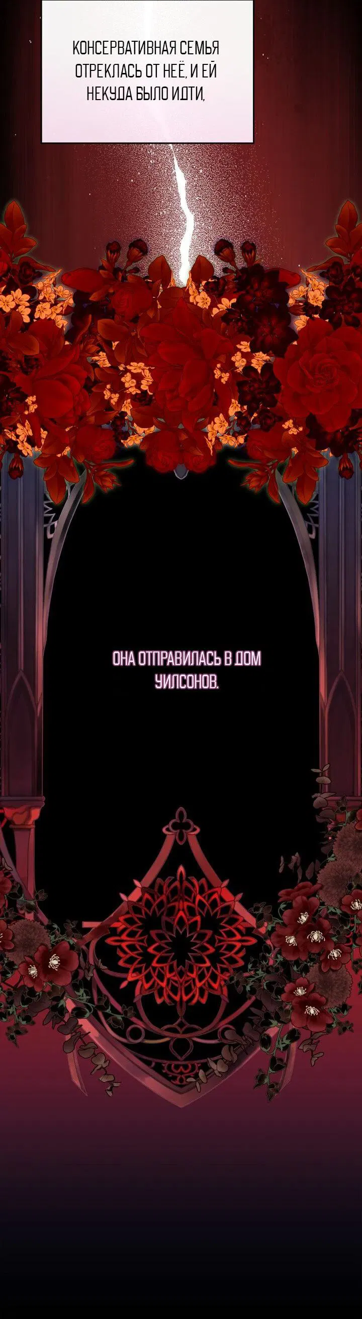 Манга Я переместился в мягкую игрушку безумного актива - Глава 22 Страница 23