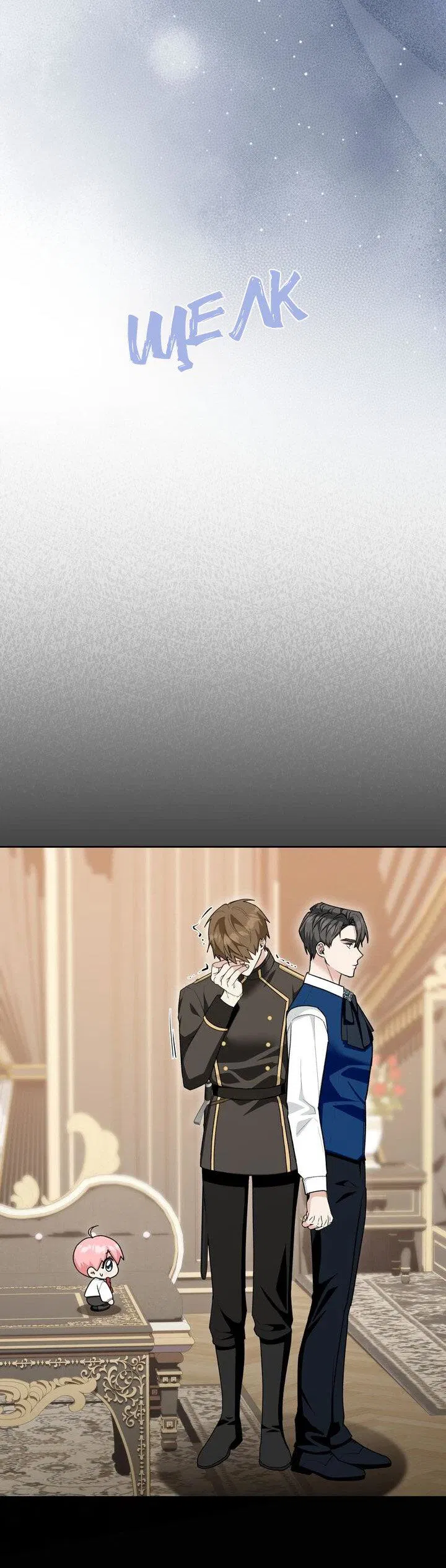 Манга Я переместился в мягкую игрушку безумного актива - Глава 22 Страница 58