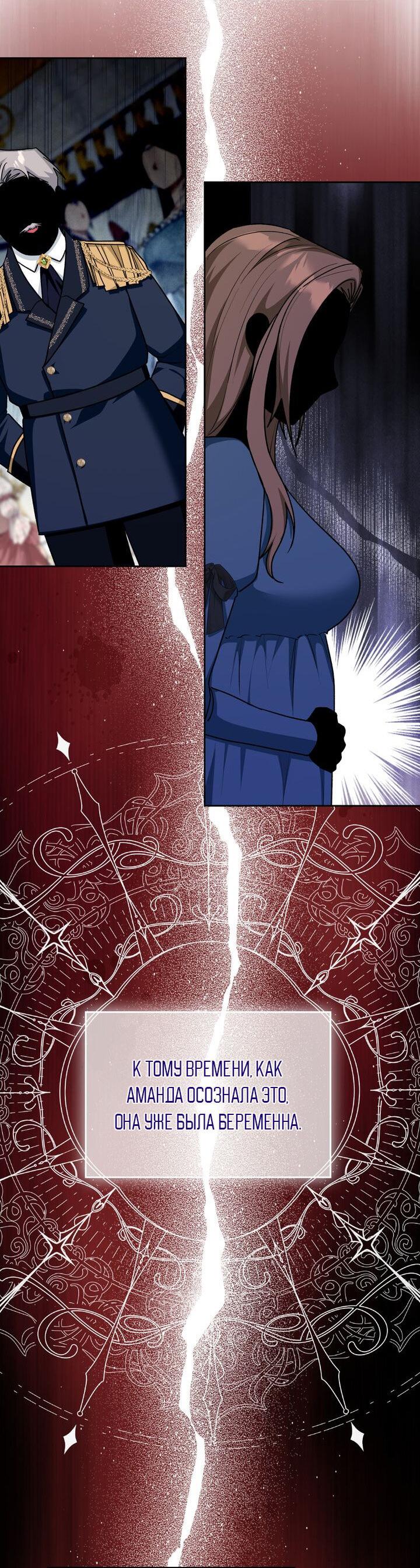 Манга Я переместился в мягкую игрушку безумного актива - Глава 22 Страница 22