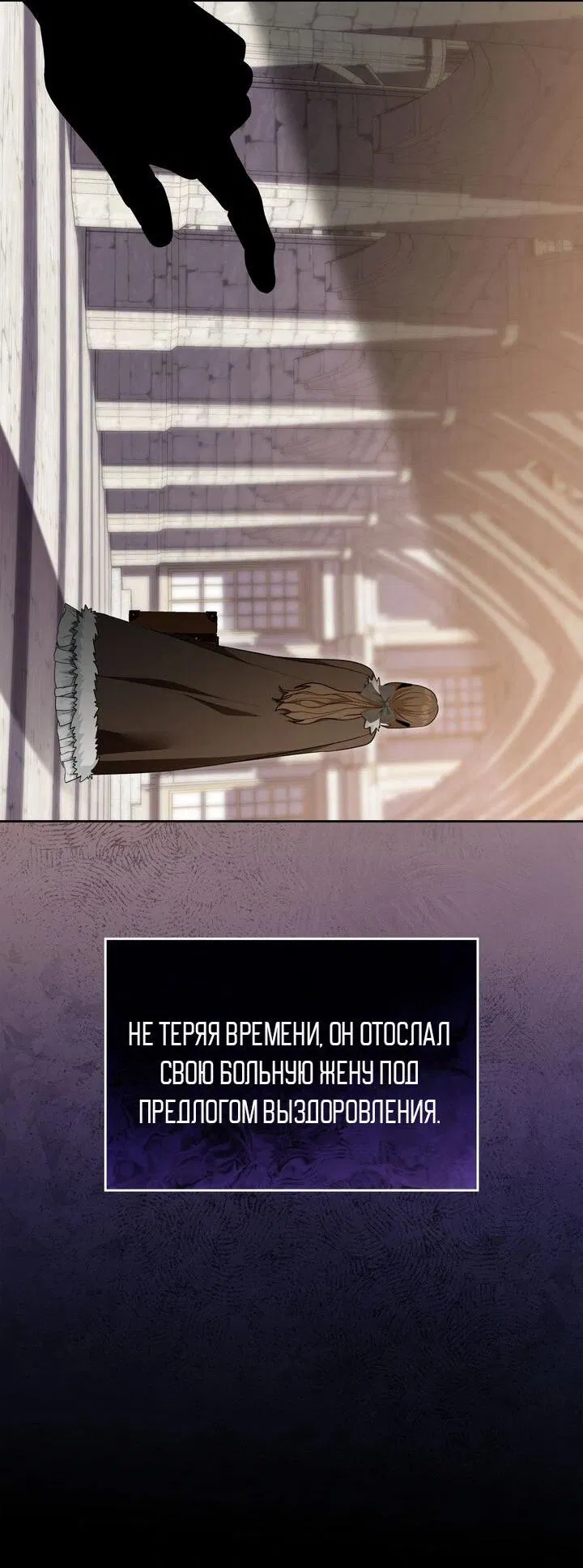 Манга Я переместился в мягкую игрушку безумного актива - Глава 22 Страница 28