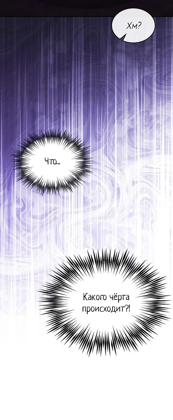 Манга Я переместился в мягкую игрушку безумного актива - Глава 22 Страница 41