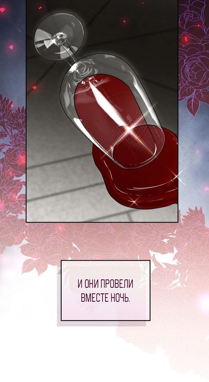 Манга Я переместился в мягкую игрушку безумного актива - Глава 22 Страница 20