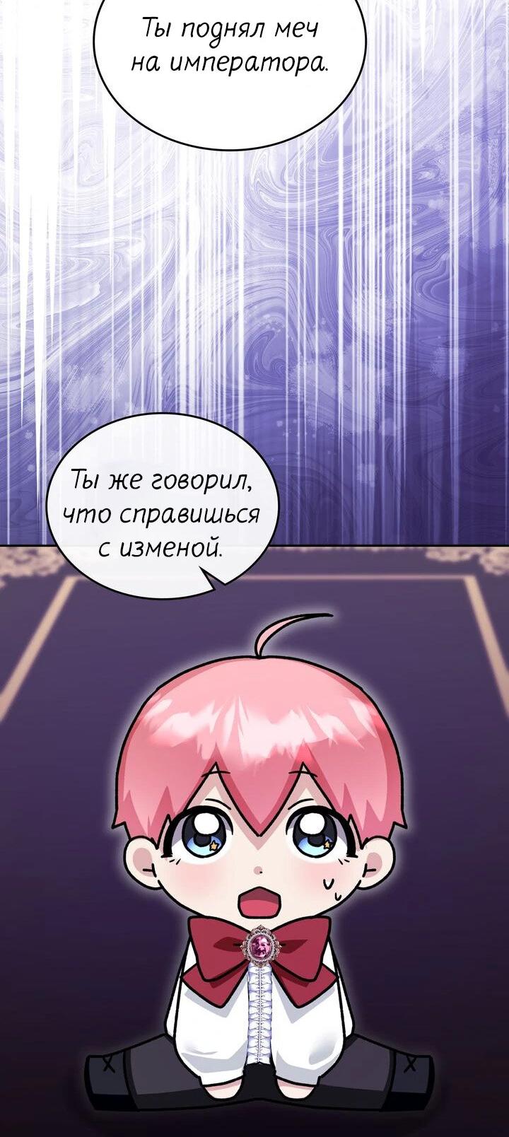 Манга Я переместился в мягкую игрушку безумного актива - Глава 22 Страница 40