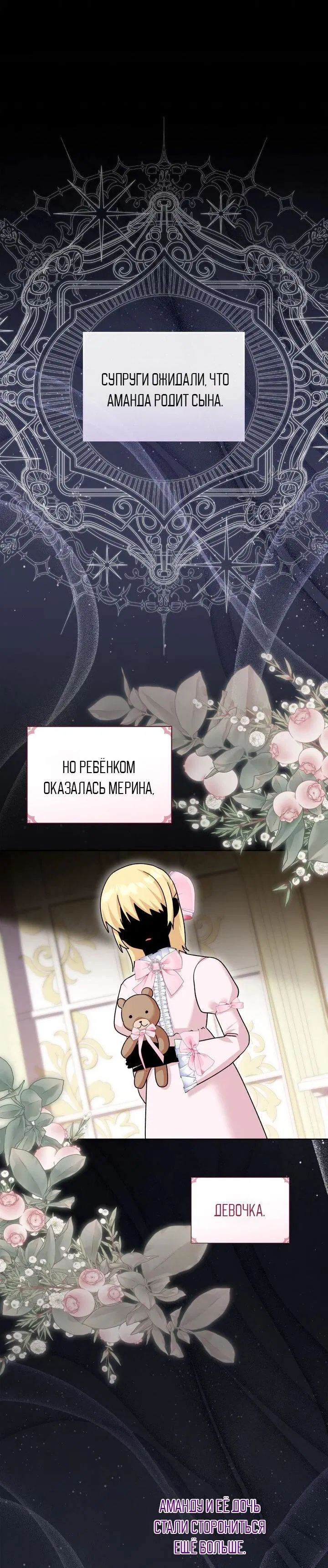 Манга Я переместился в мягкую игрушку безумного актива - Глава 22 Страница 26