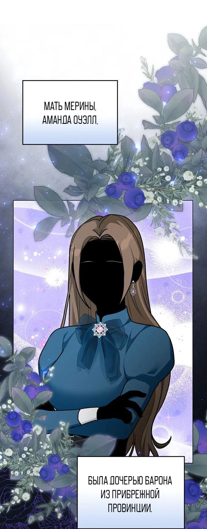 Манга Я переместился в мягкую игрушку безумного актива - Глава 22 Страница 18