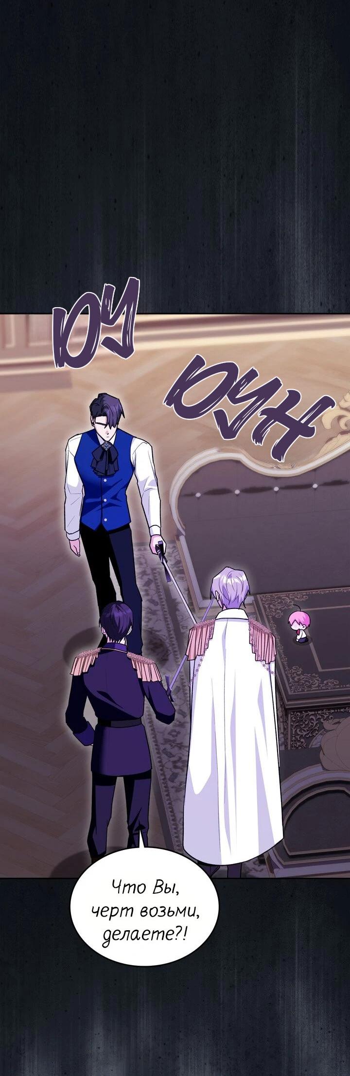 Манга Я переместился в мягкую игрушку безумного актива - Глава 22 Страница 37