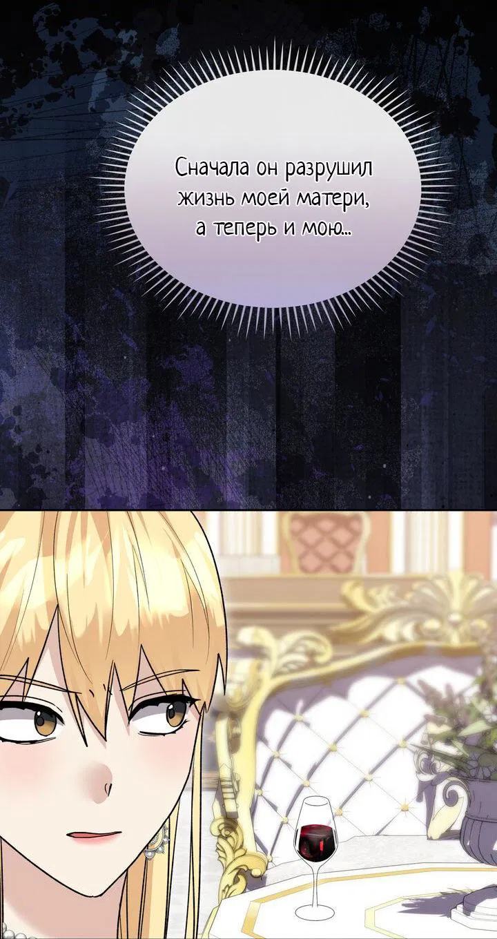 Манга Я переместился в мягкую игрушку безумного актива - Глава 22 Страница 30