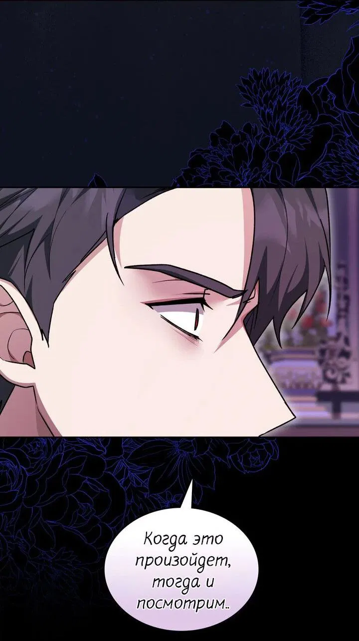 Манга Я переместился в мягкую игрушку безумного актива - Глава 22 Страница 44