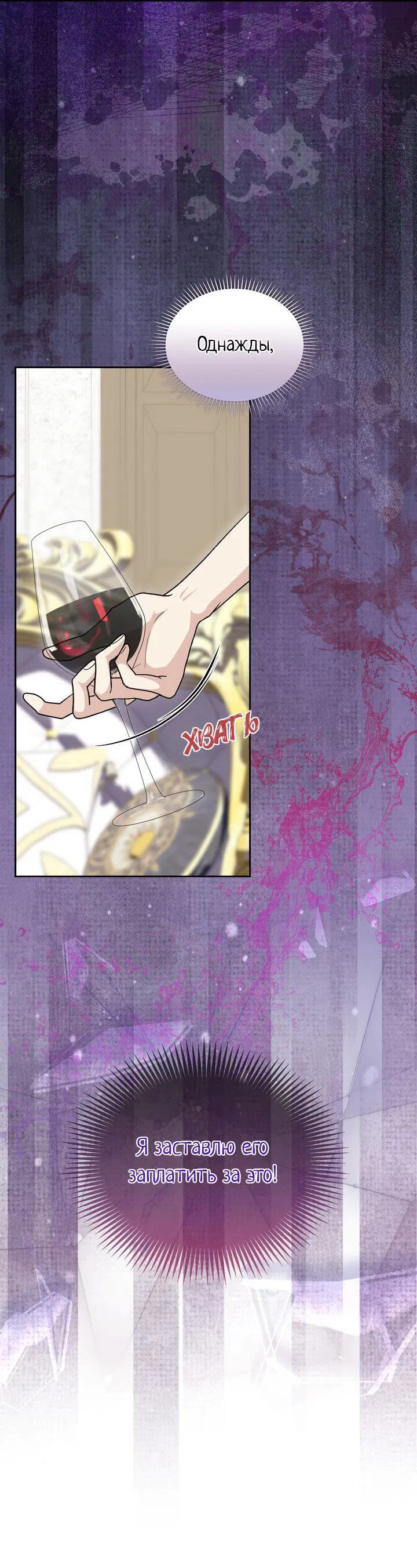 Манга Я переместился в мягкую игрушку безумного актива - Глава 22 Страница 31