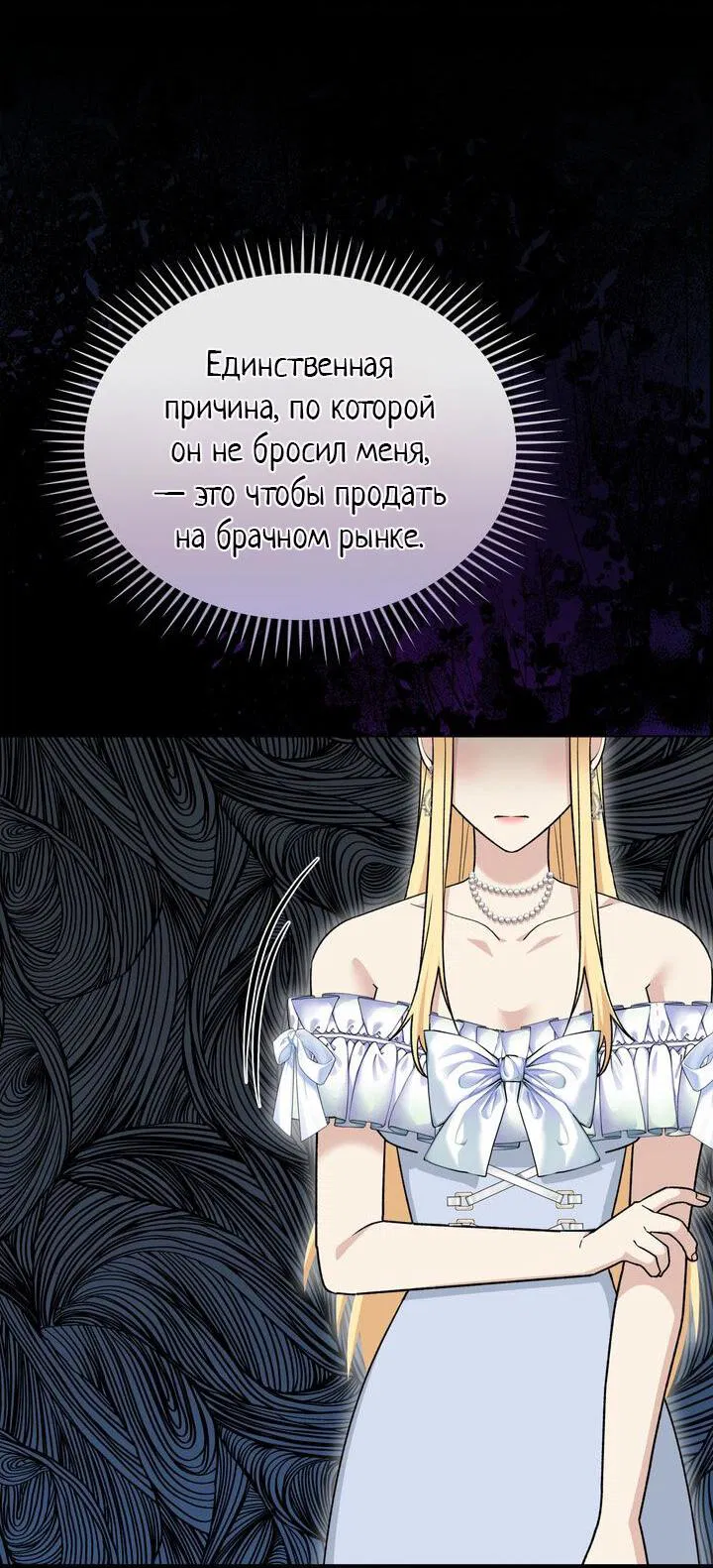 Манга Я переместился в мягкую игрушку безумного актива - Глава 22 Страница 29