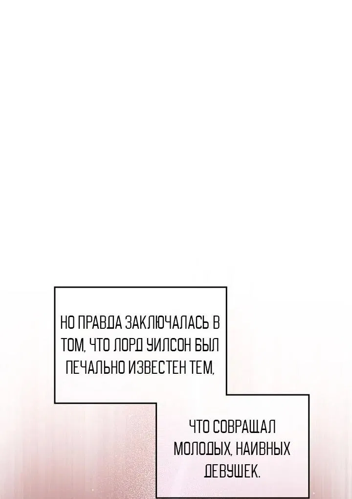 Манга Я переместился в мягкую игрушку безумного актива - Глава 22 Страница 21