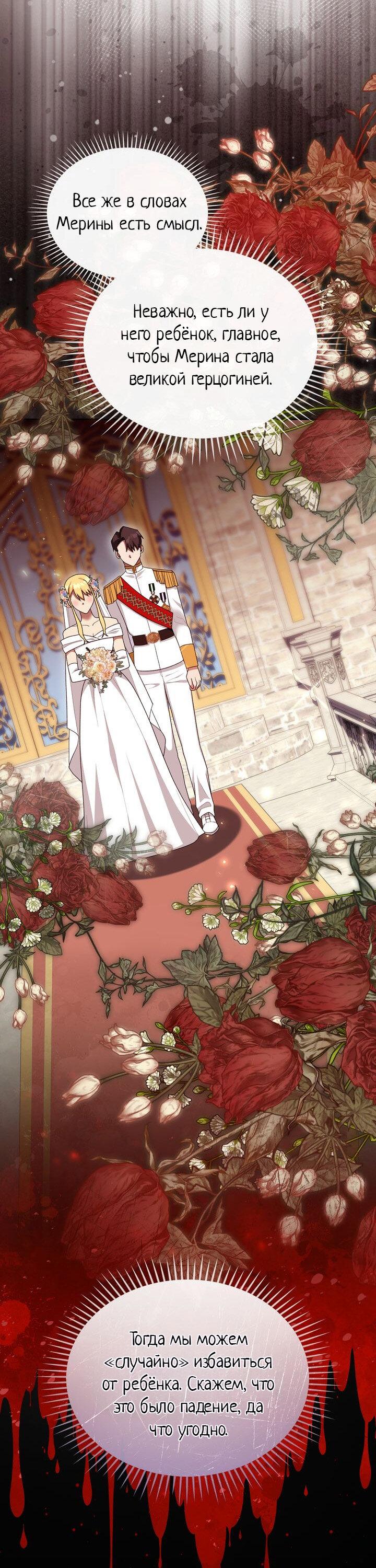 Манга Я переместился в мягкую игрушку безумного актива - Глава 22 Страница 10