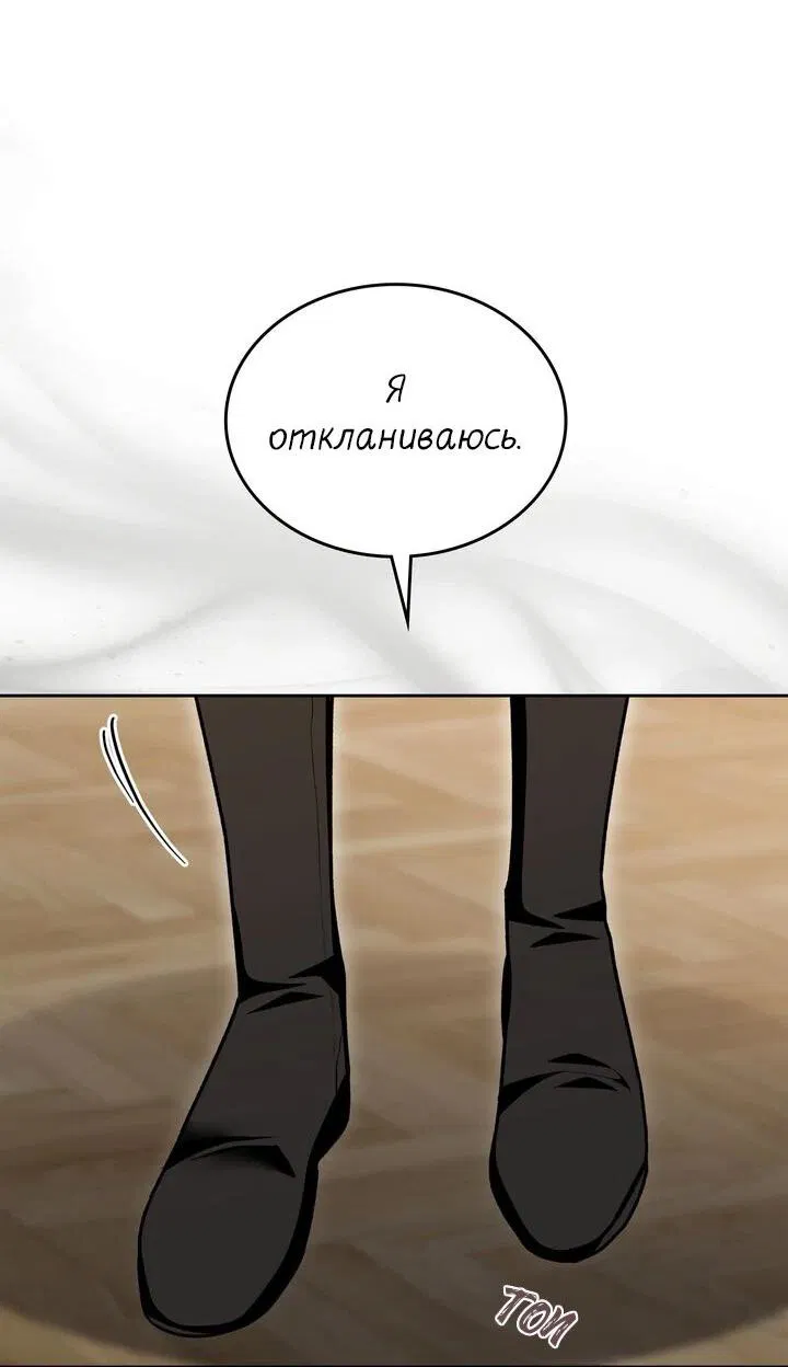 Манга Я переместился в мягкую игрушку безумного актива - Глава 22 Страница 55
