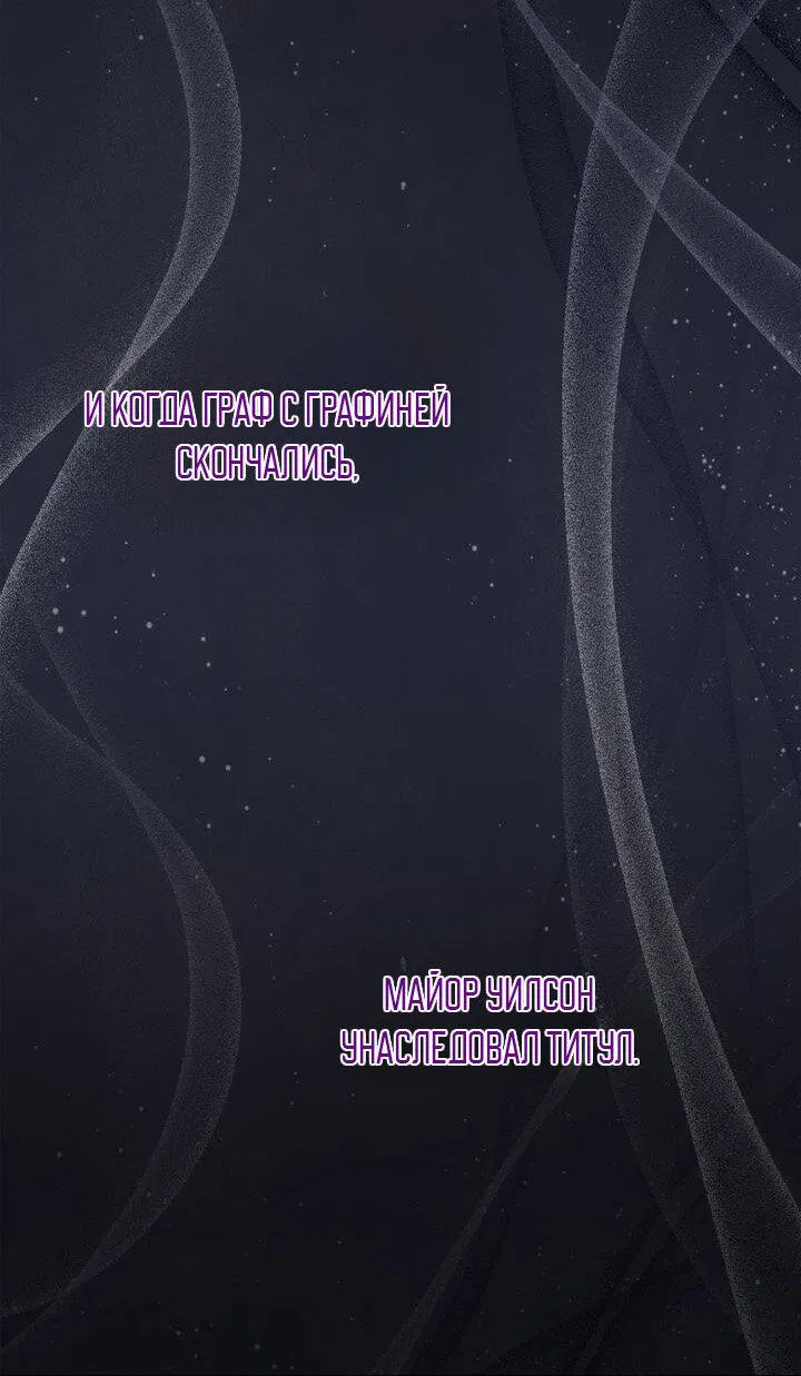 Манга Я переместился в мягкую игрушку безумного актива - Глава 22 Страница 27