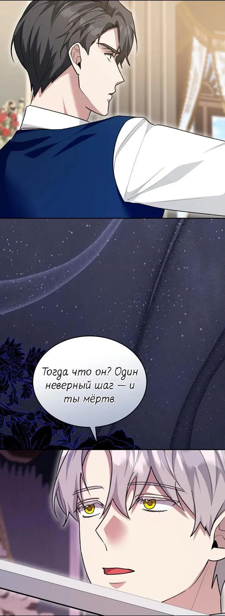 Манга Я переместился в мягкую игрушку безумного актива - Глава 22 Страница 43