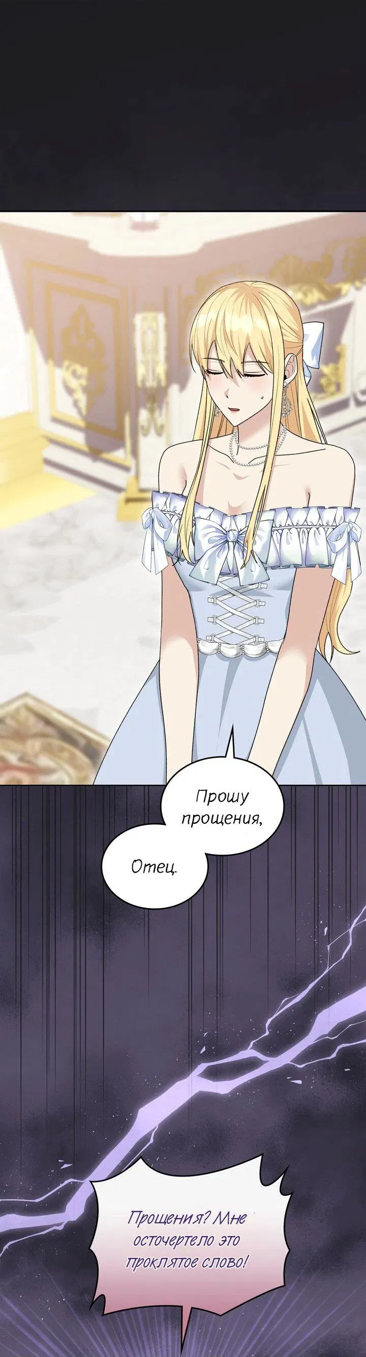 Манга Я переместился в мягкую игрушку безумного актива - Глава 22 Страница 1