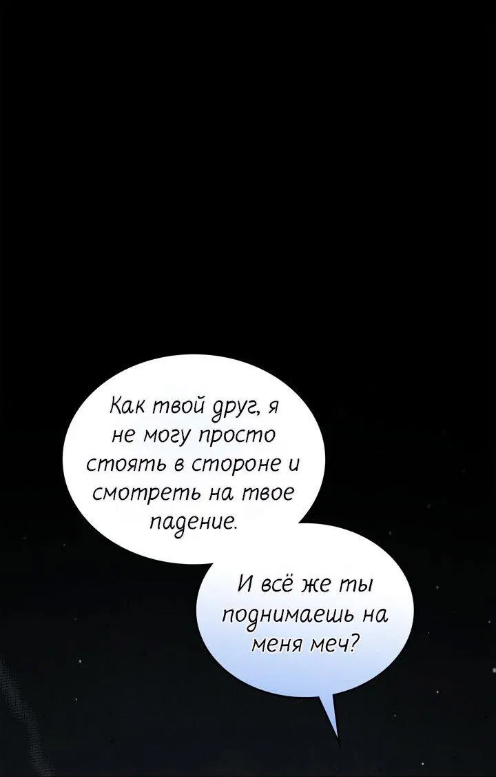 Манга Я переместился в мягкую игрушку безумного актива - Глава 22 Страница 45
