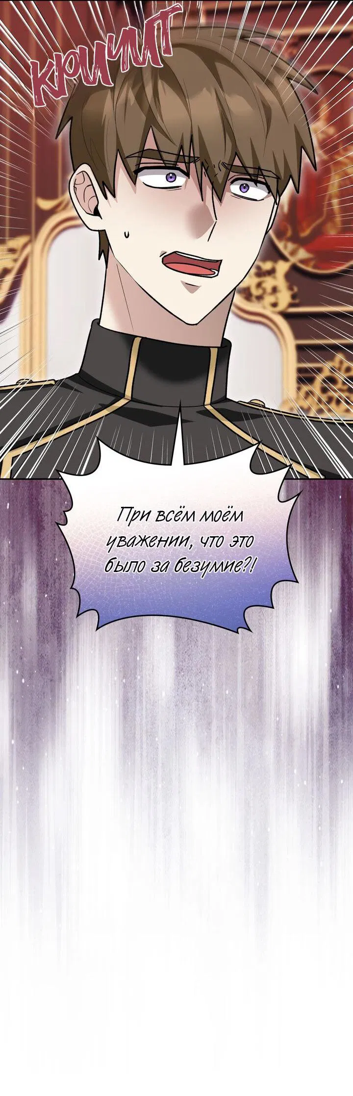 Манга Я переместился в мягкую игрушку безумного актива - Глава 22 Страница 62