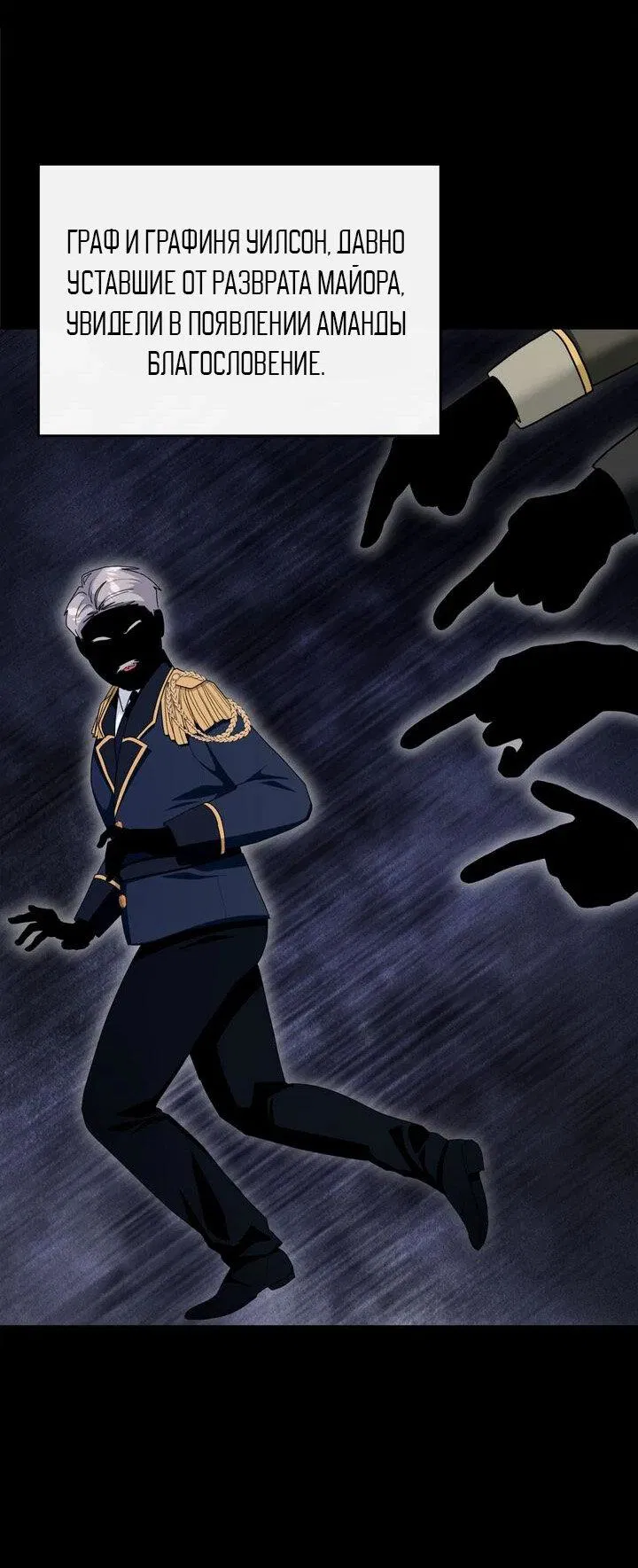 Манга Я переместился в мягкую игрушку безумного актива - Глава 22 Страница 24