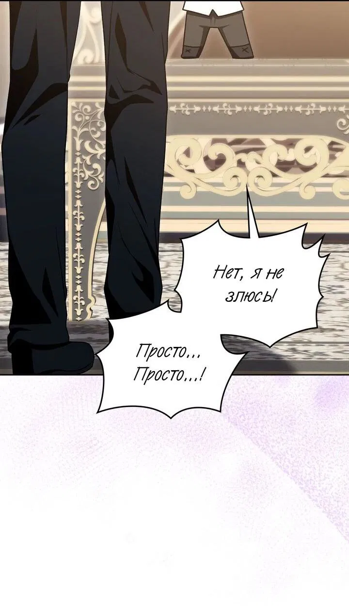 Манга Я переместился в мягкую игрушку безумного актива - Глава 23 Страница 13