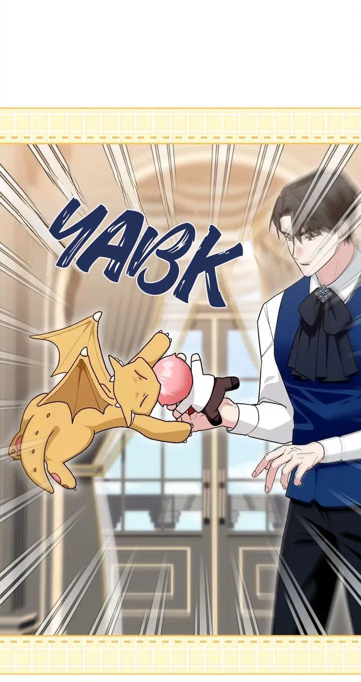 Манга Я переместился в мягкую игрушку безумного актива - Глава 23 Страница 38