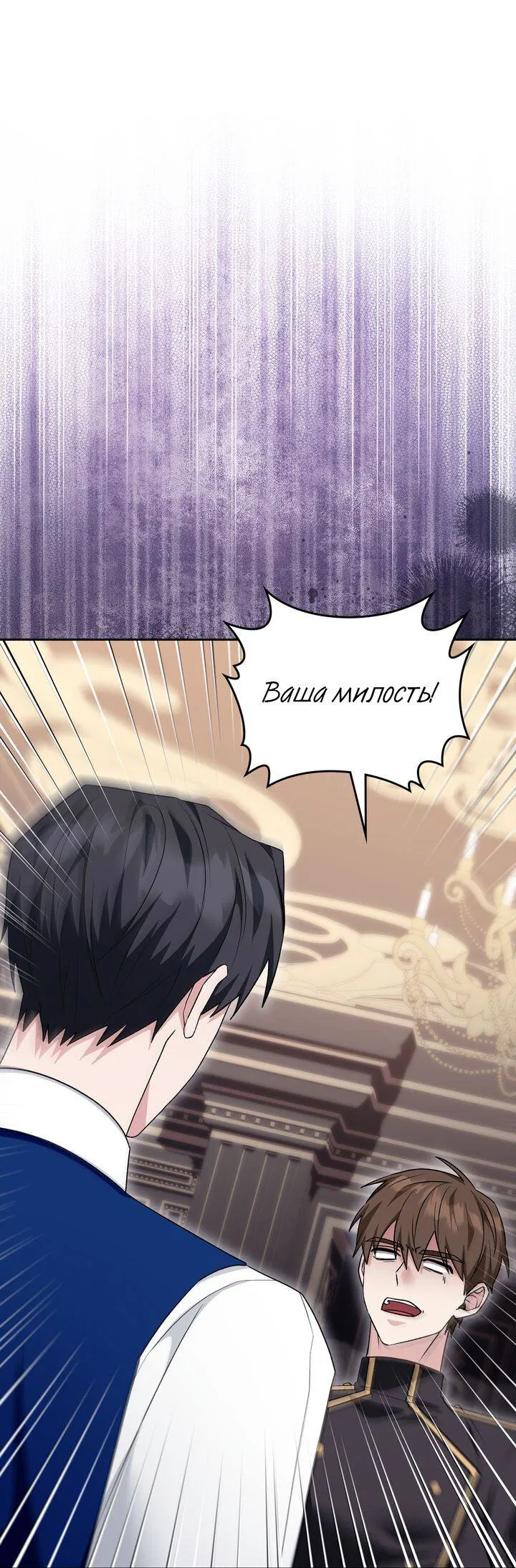 Манга Я переместился в мягкую игрушку безумного актива - Глава 23 Страница 1