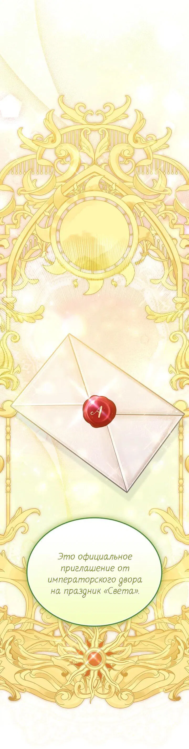 Манга Я переместился в мягкую игрушку безумного актива - Глава 23 Страница 57