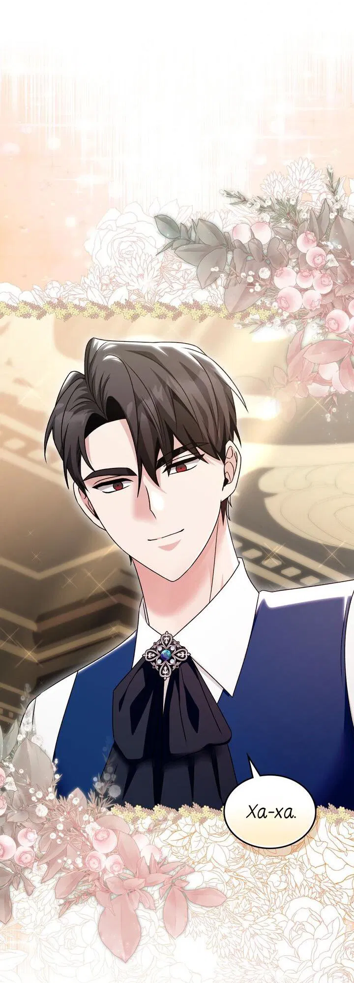 Манга Я переместился в мягкую игрушку безумного актива - Глава 23 Страница 14