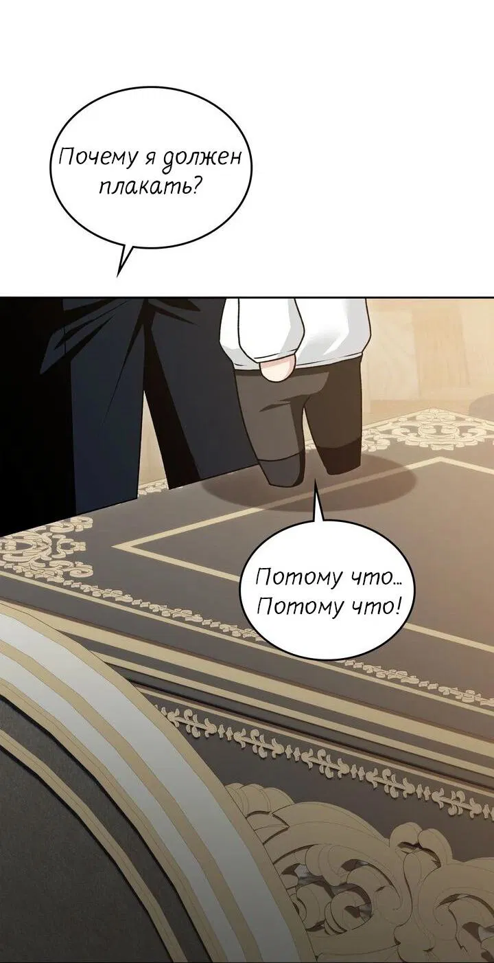 Манга Я переместился в мягкую игрушку безумного актива - Глава 23 Страница 17