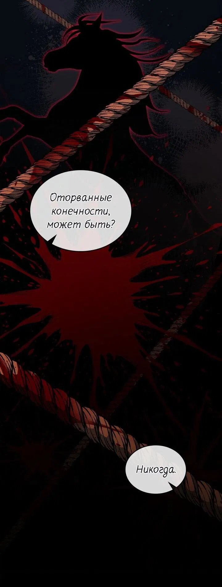 Манга Я переместился в мягкую игрушку безумного актива - Глава 23 Страница 28