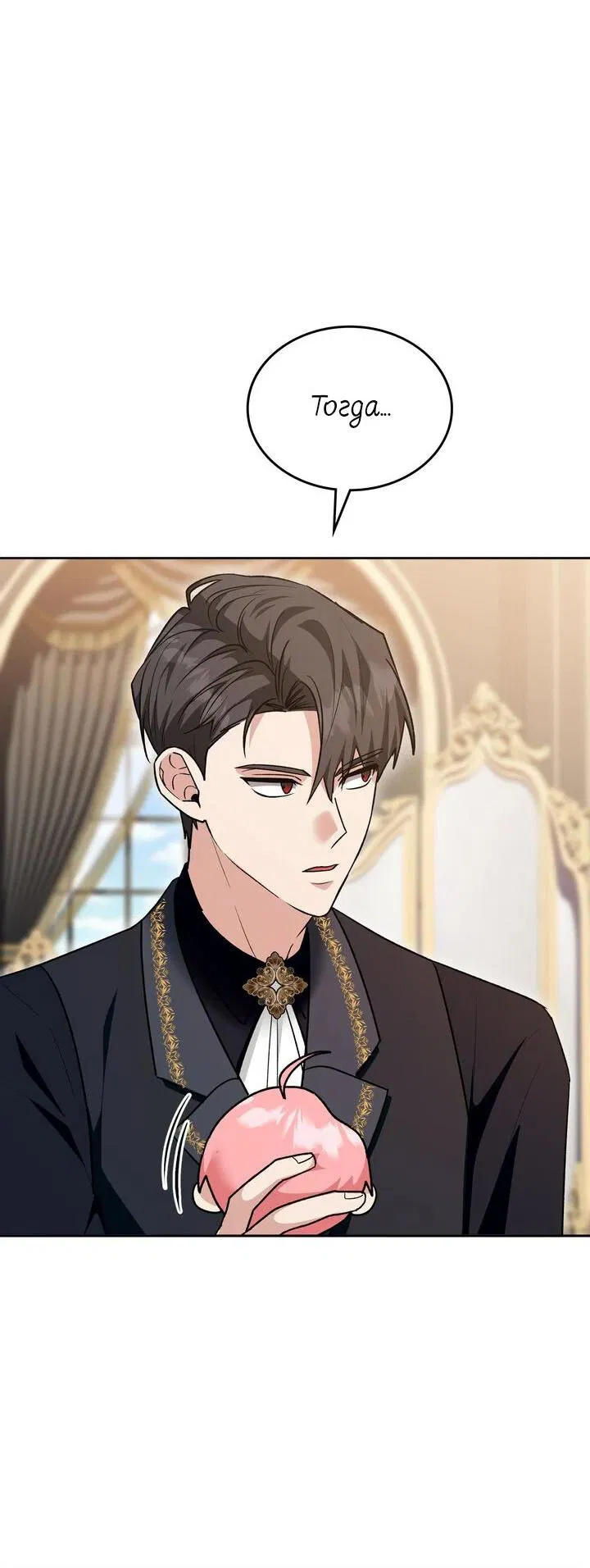 Манга Я переместился в мягкую игрушку безумного актива - Глава 23 Страница 54