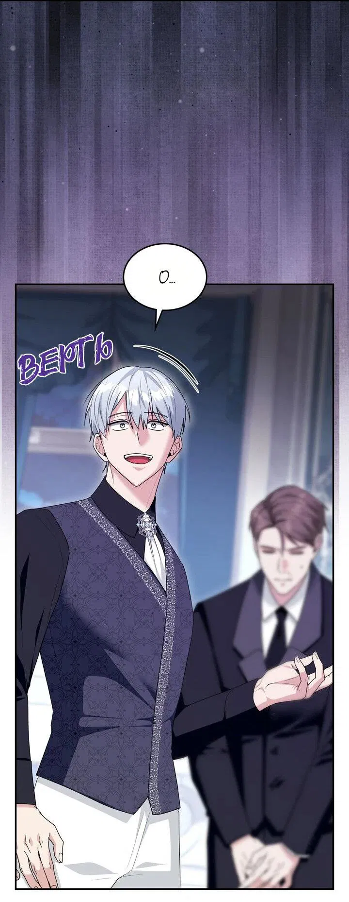 Манга Я переместился в мягкую игрушку безумного актива - Глава 25 Страница 46