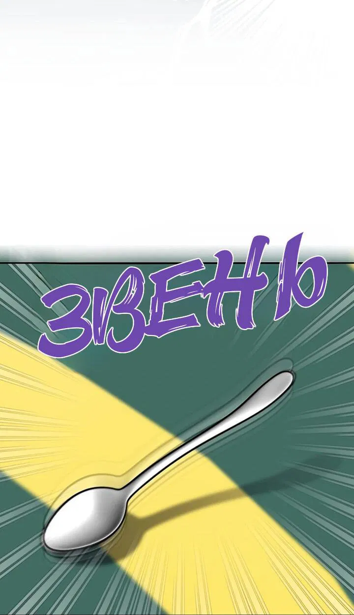 Манга Я переместился в мягкую игрушку безумного актива - Глава 25 Страница 5