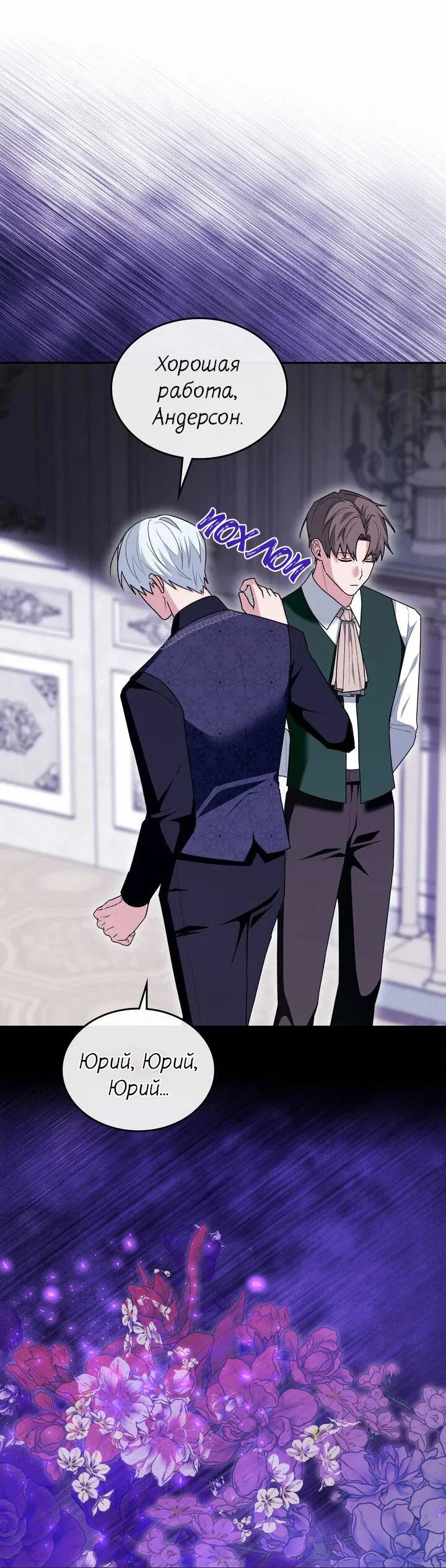 Манга Я переместился в мягкую игрушку безумного актива - Глава 25 Страница 59