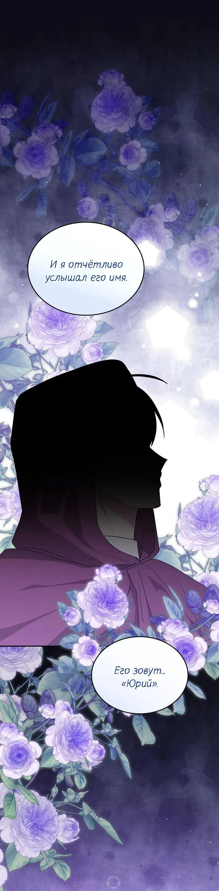 Манга Я переместился в мягкую игрушку безумного актива - Глава 25 Страница 57