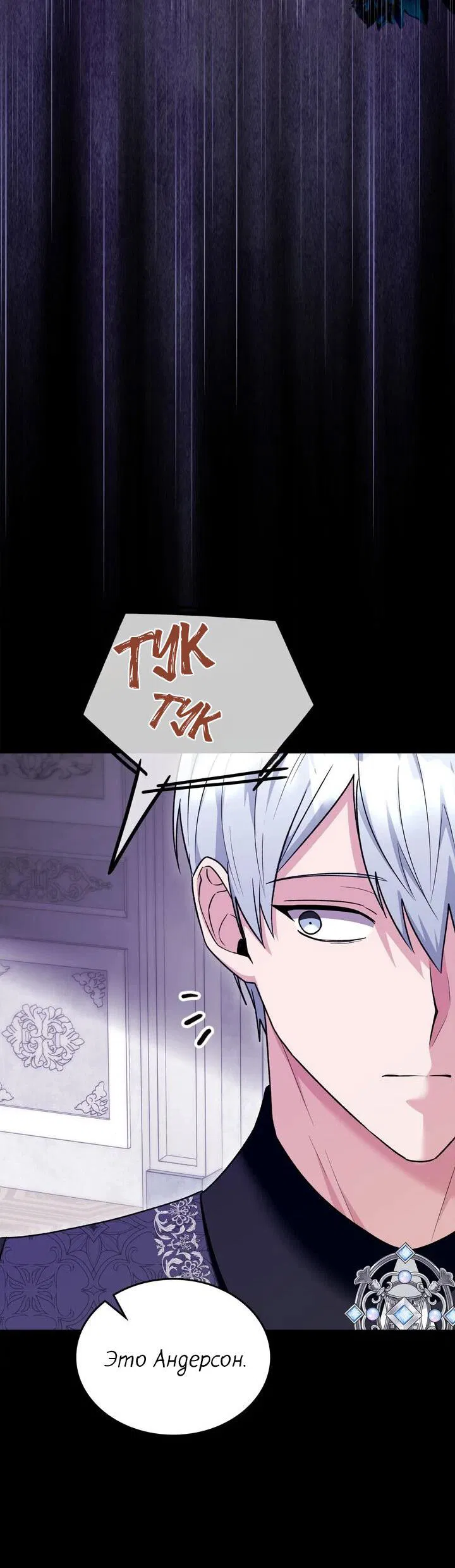 Манга Я переместился в мягкую игрушку безумного актива - Глава 25 Страница 44