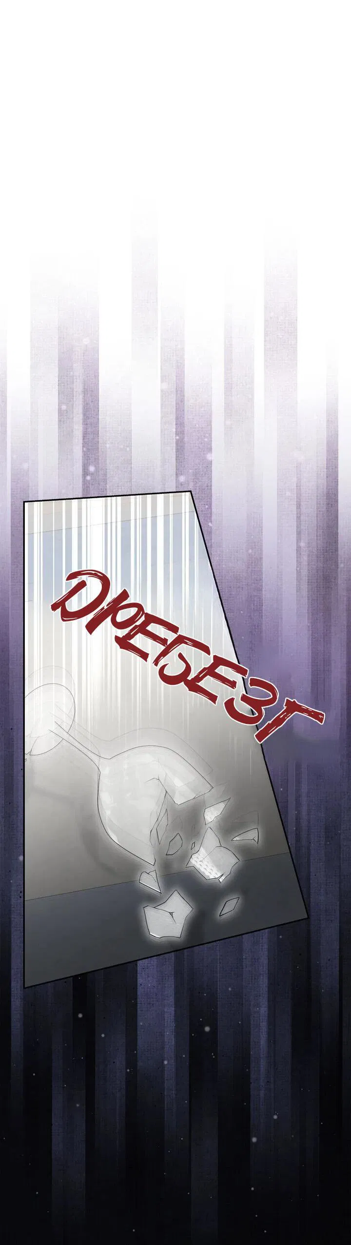 Манга Я переместился в мягкую игрушку безумного актива - Глава 25 Страница 34