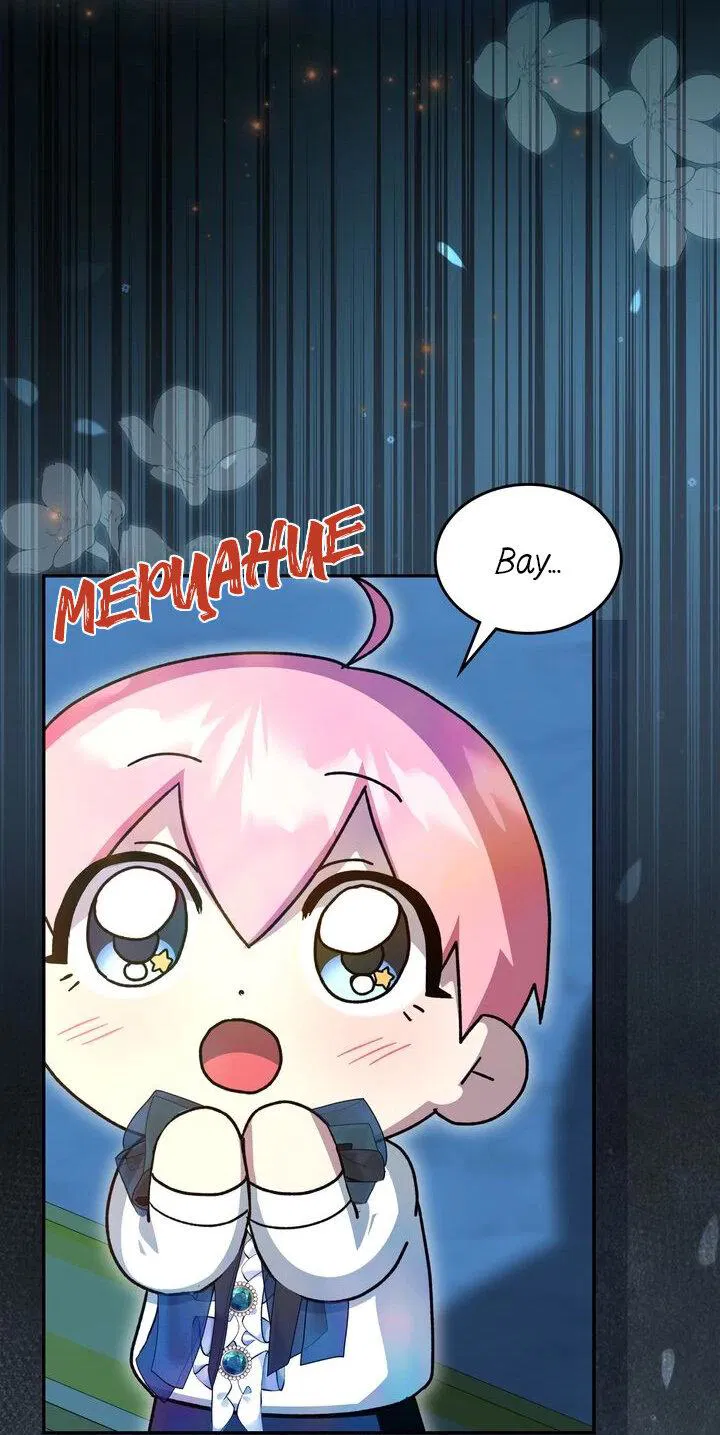 Манга Я переместился в мягкую игрушку безумного актива - Глава 25 Страница 15