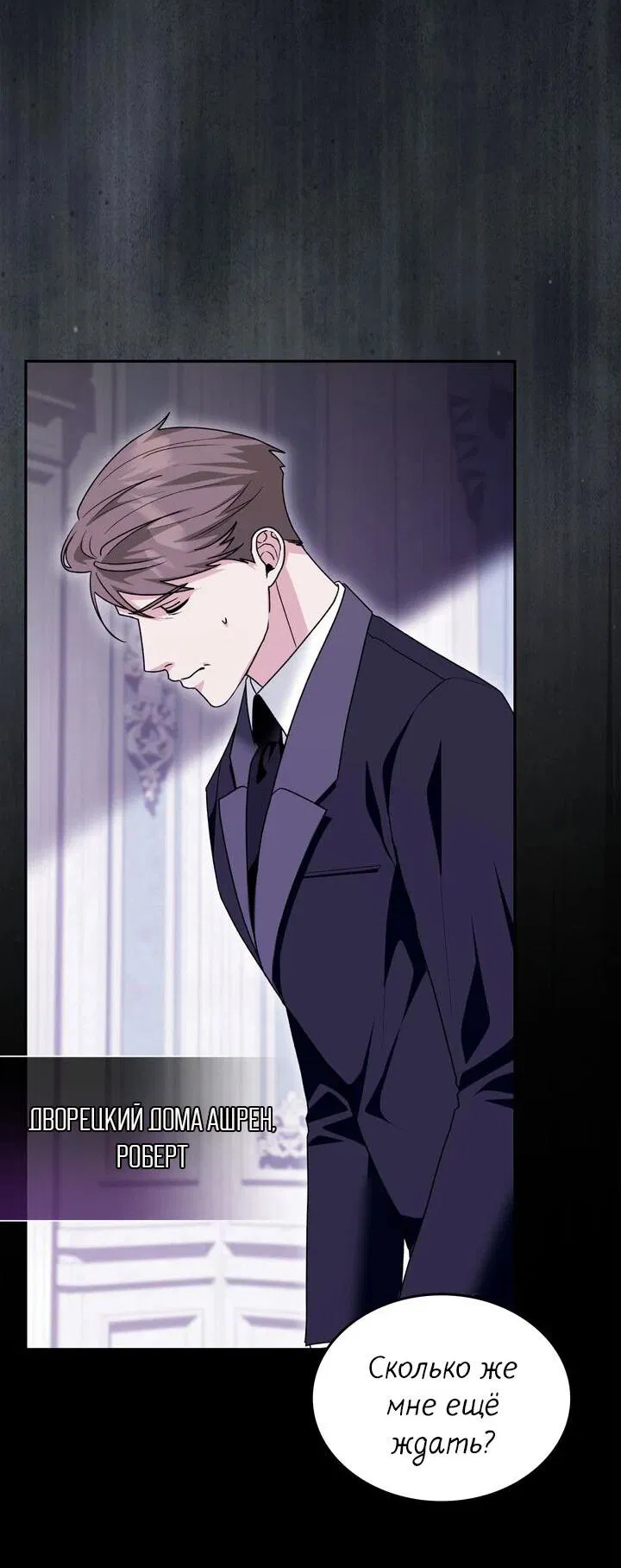 Манга Я переместился в мягкую игрушку безумного актива - Глава 25 Страница 39