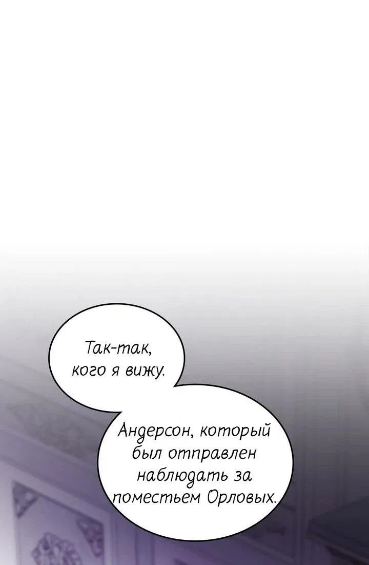 Манга Я переместился в мягкую игрушку безумного актива - Глава 25 Страница 47