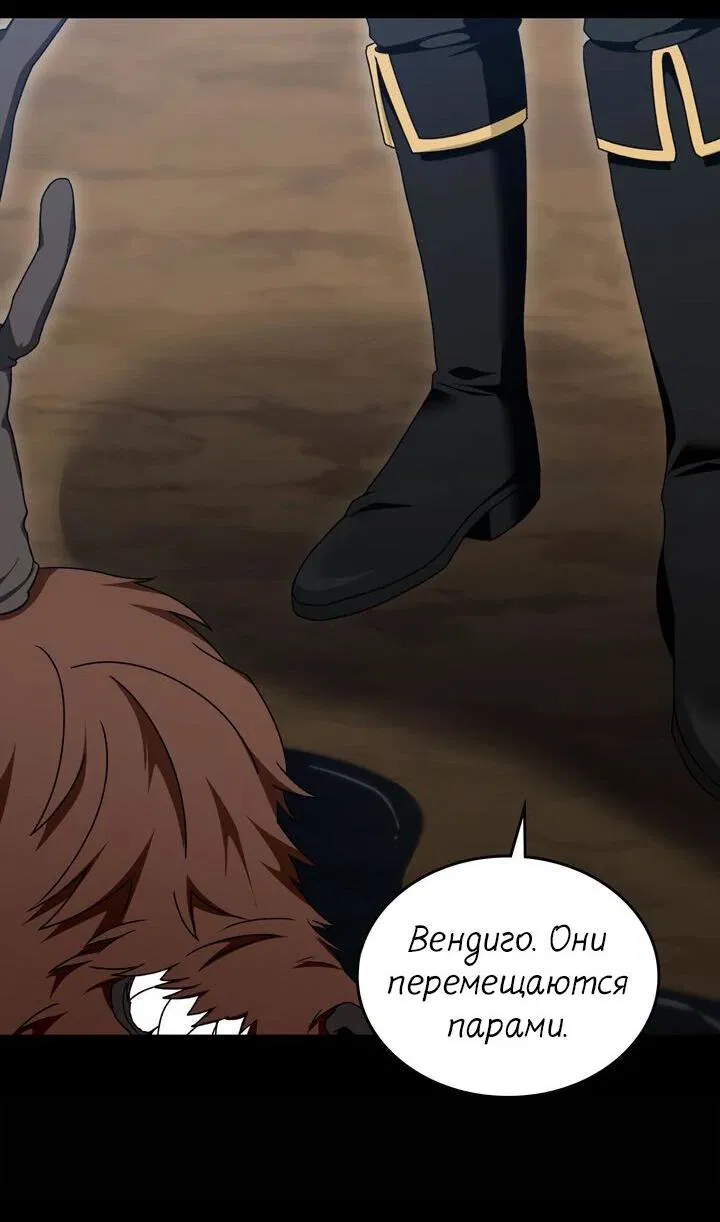 Манга Я переместился в мягкую игрушку безумного актива - Глава 26 Страница 46