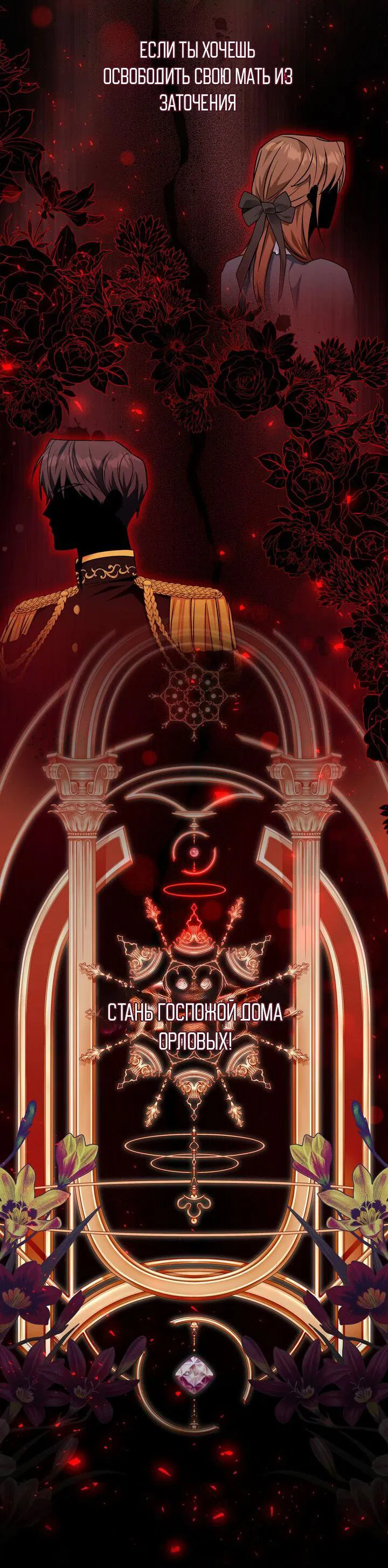 Манга Я переместился в мягкую игрушку безумного актива - Глава 26 Страница 24