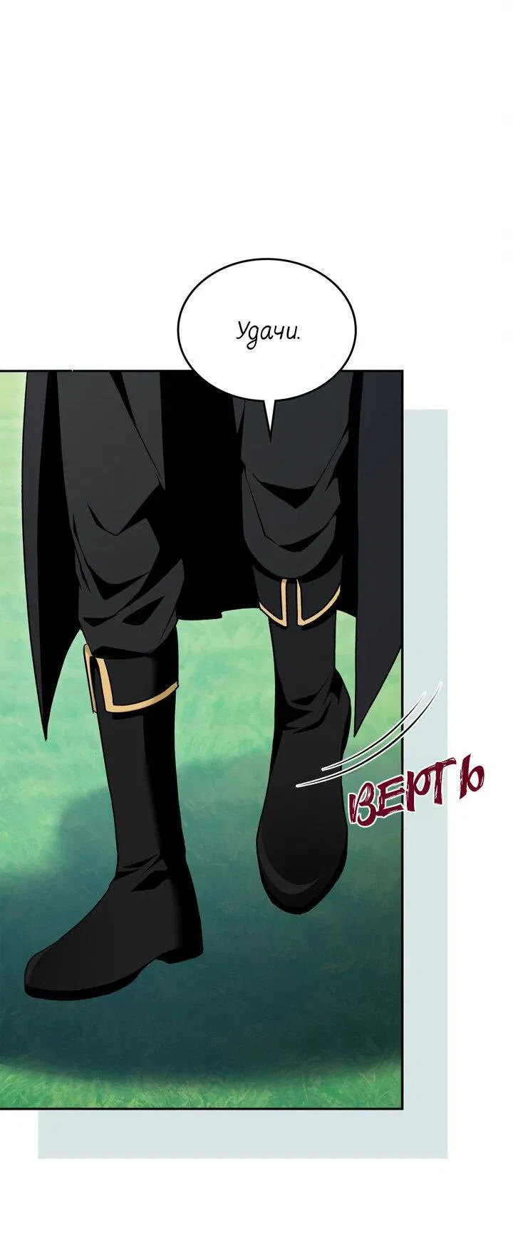 Манга Я переместился в мягкую игрушку безумного актива - Глава 26 Страница 11