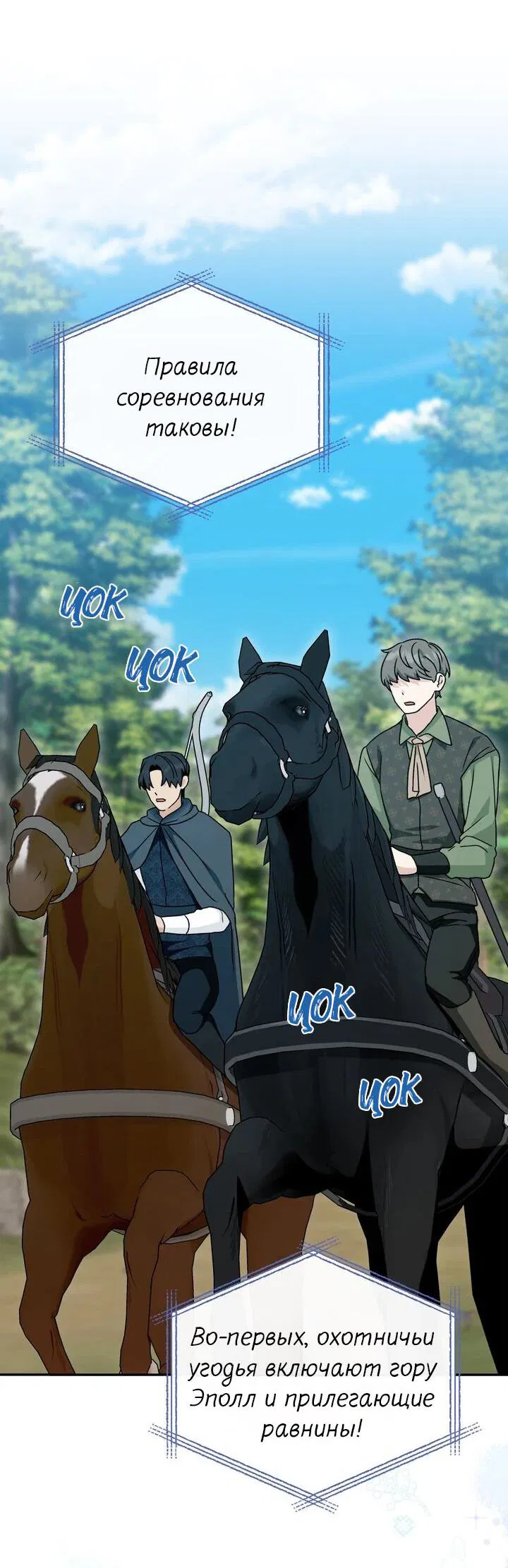 Манга Я переместился в мягкую игрушку безумного актива - Глава 26 Страница 30